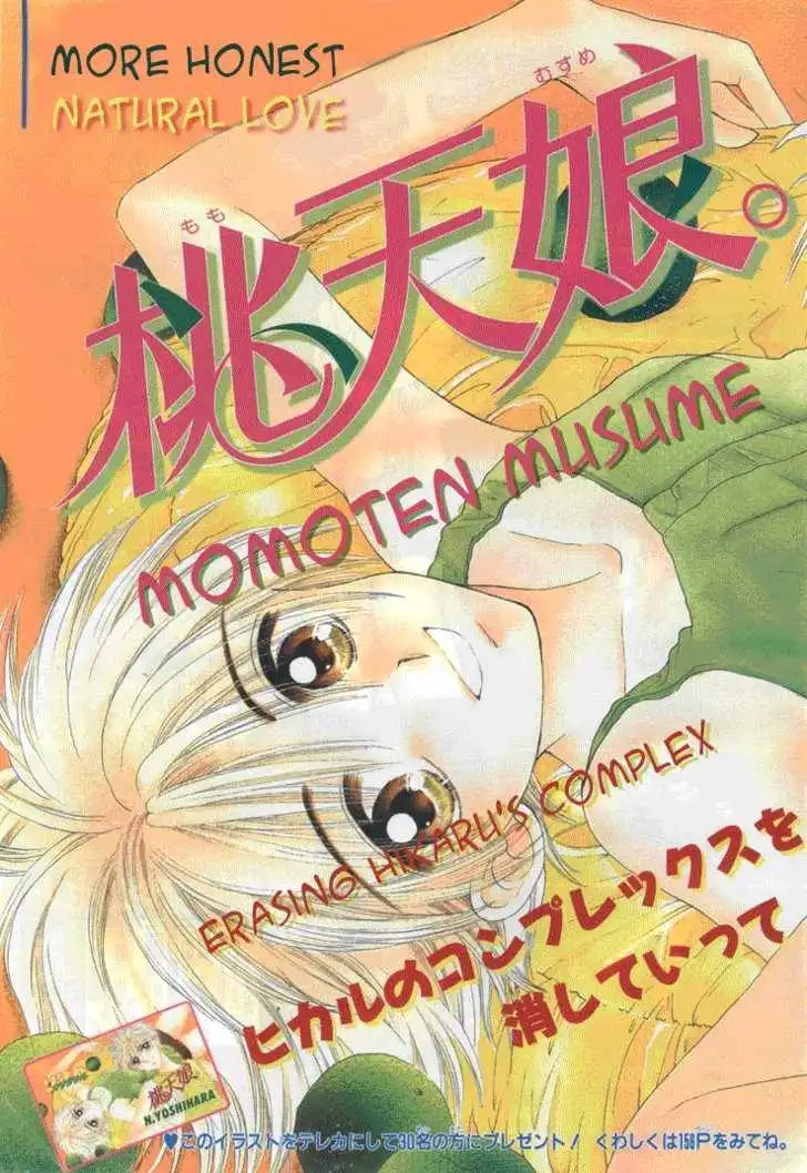 Mometen Musume Chapter 0 5